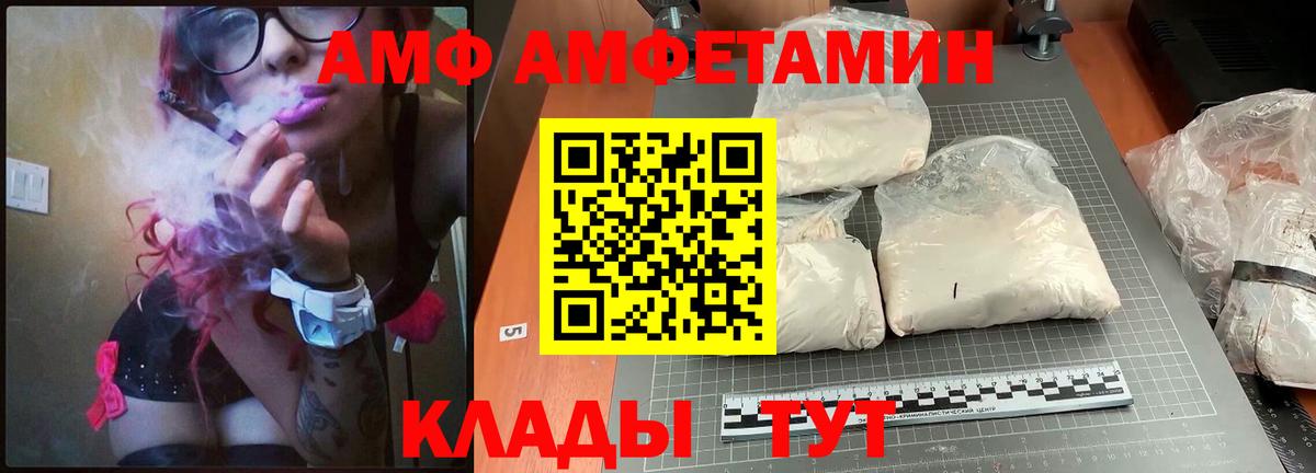 Нарткала  АМФЕТАМИН  Вход с VPN  АМФЕТАМИН Premium 