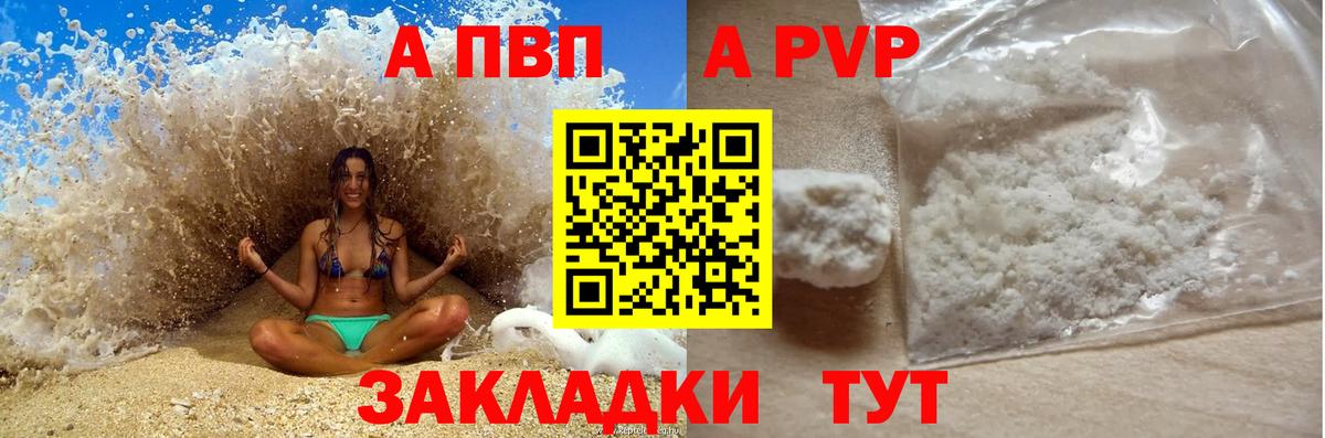APVP мука  Alfa_PVP Crystall  Нарткала  Alpha PVP крисы CK  Вход с VPN 