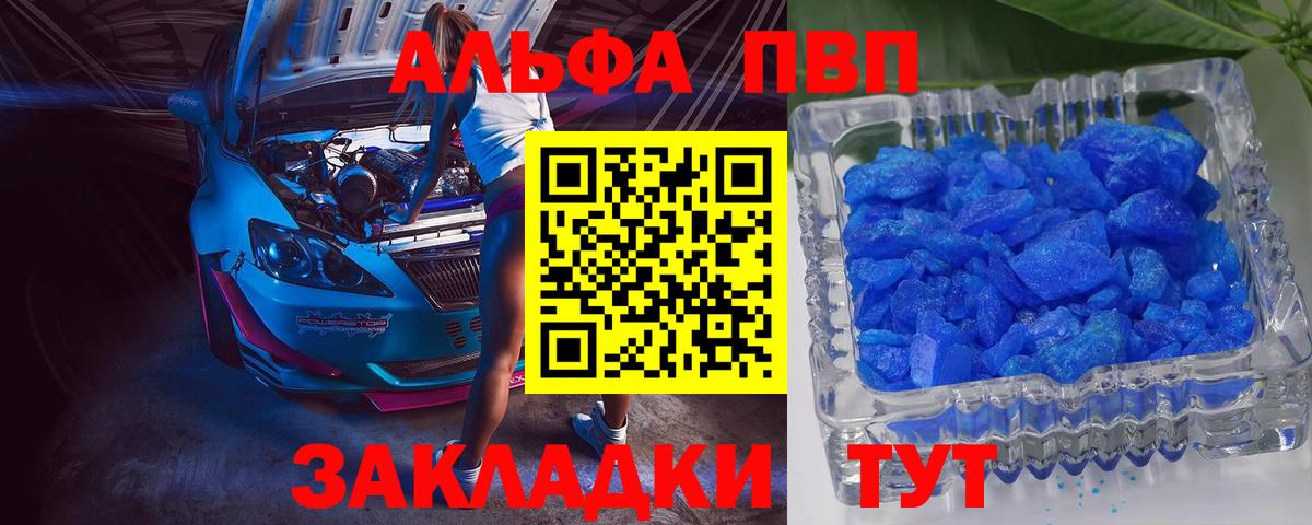 Alpha-PVP кристаллы Нарткала