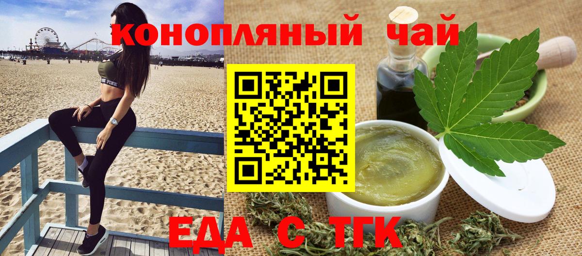 Canna-Cookies конопля  Вход с VPN  Нарткала 