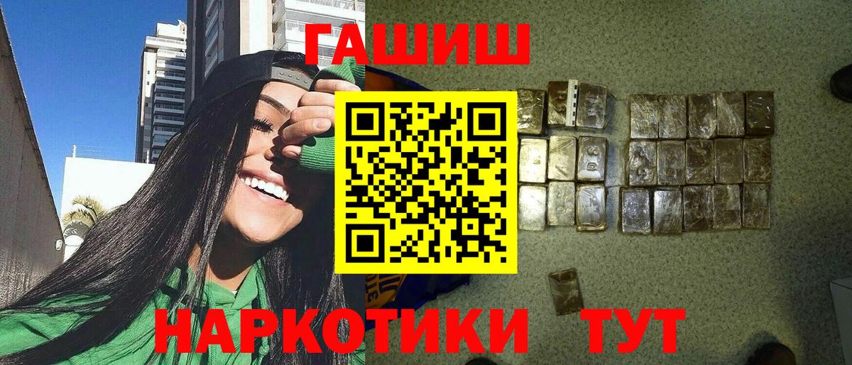 ГАШ Premium  Вход с VPN  Гашиш  Нарткала  Гашиш ice o lator 