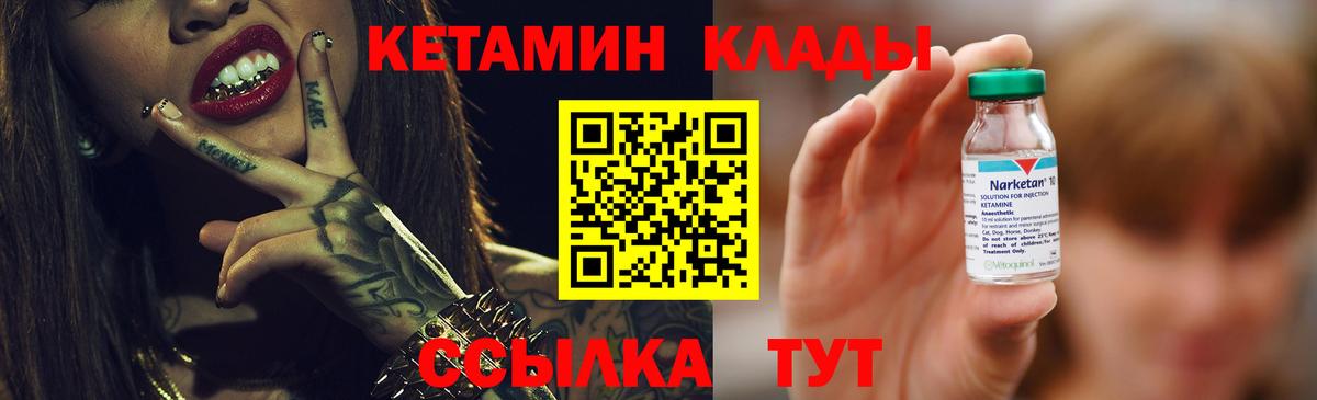 Нарткала  КЕТАМИН ketamine  Вход с VPN 