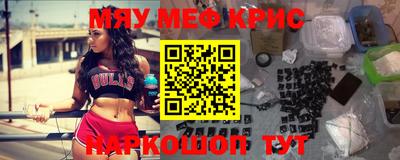 кристаллы Жуковский