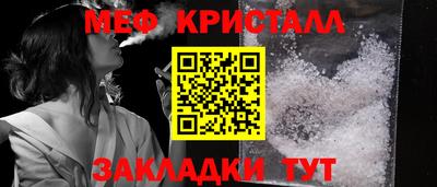 кристаллы Жуковский
