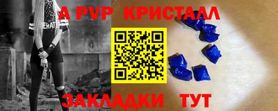 кристаллы Жуковский