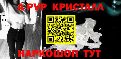 кристаллы Жуковский