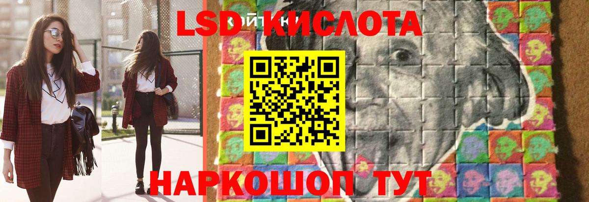 LSD-25 экстази кислота Нарткала