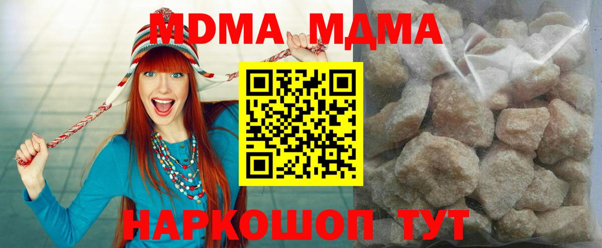 Нарткала  MDMA  Вход с VPN  MDMA молли  МДМА молли 