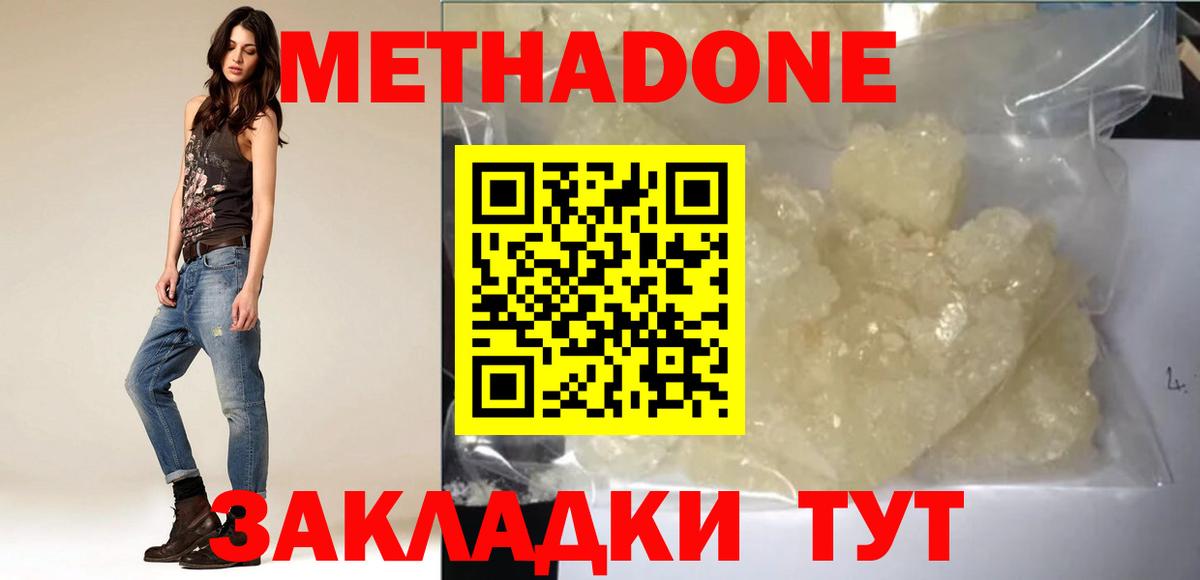 Метадон кристалл  Вход с VPN  Нарткала 