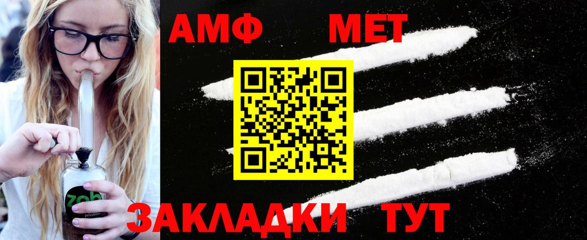 Метамфетамин Methamphetamine Нарткала