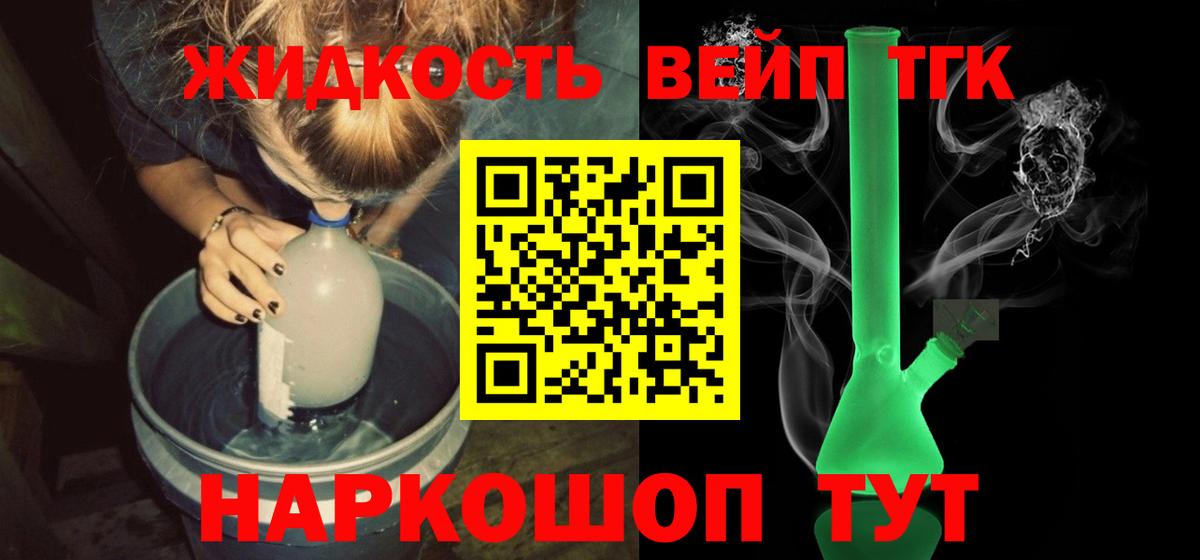 ТГК концентрат  Вход с VPN  Дистиллят ТГК Wax  Нарткала 